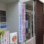 トライやる・ウィーク実施中！