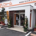 平成２５年仕事納め