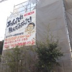 Y様邸改装工事