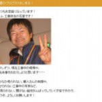 工事ブログ！