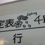 ４月のイラストは・・・