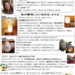 アロマ☆