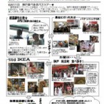 バスツアーに行ってきました！