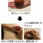 光るどろだんご