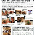 イベント案内♪
