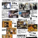 お客様とのﾊﾞｽﾂｱｰ
