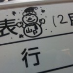 12月のイラスト