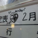 2月イラスト2