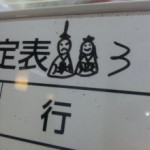 ３月イラスト