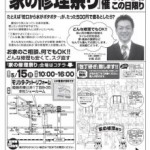 ５月１５日はイベントです☆