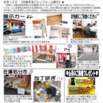 イベント報告