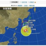 台風が接近しております！