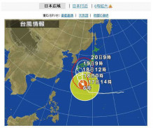 台風が接近しております！