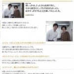 お客様インタビュー更新しました♪
