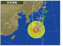 台風接近中！