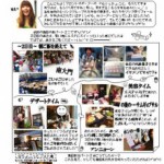 森田さんの日常♪
