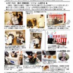 15日イベント、たくさんのご来場ありがとうございました！