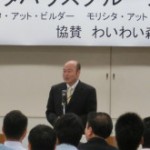 安全大会
