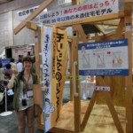 大阪日帰りバスツアーに行ってきました♪