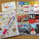 FMゲンキ