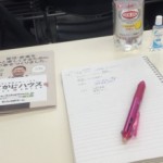 ３月はじまりました。