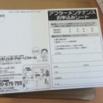 暑中見舞い申し上げます。