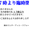 本日午後５時より臨時閉店いたします。