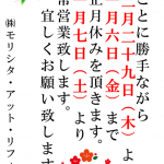 今年一年、お世話になりました。