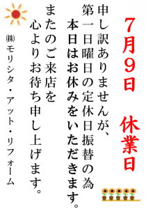 図3.png休業日