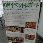 イベントレポート