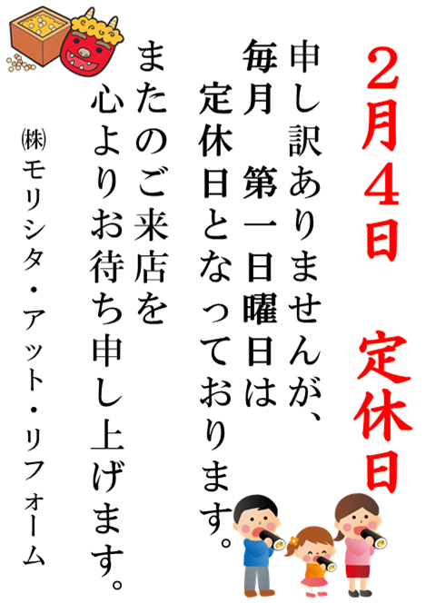 図2.png定休日