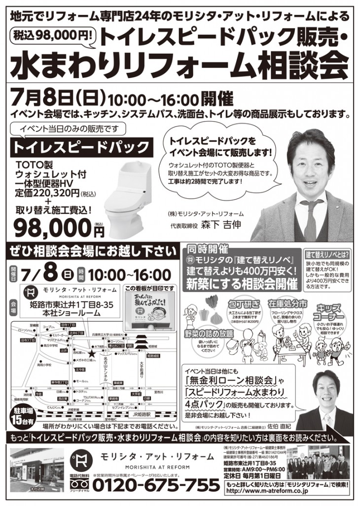 チラシ7月.indd