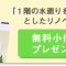 2月17日　建て替えよりも400万円安く新築にする相談会開催！