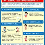 コロナ対策 と 熱中症対策