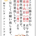 夏期休暇いただきます。