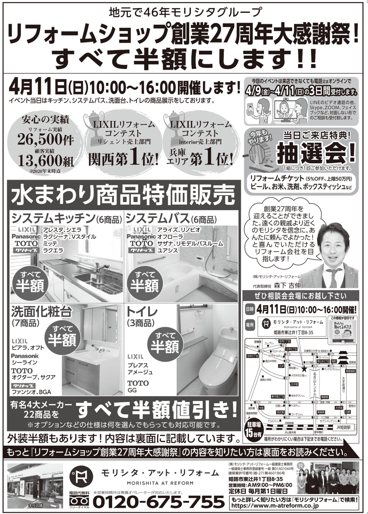 関西 イベント 明日