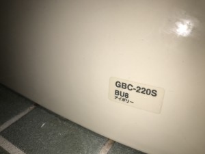 GBC220S