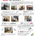 6月13日（日）『網戸無料張替え＆リフォーム相談会』開催いたしました！