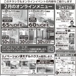 2月12日（土）オンラインイベント開催！