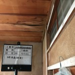 耐震改修や診断について