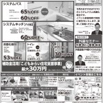 明日はイベント開催日です！