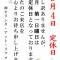 定休日のお知らせ