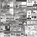11月13日（日）『あったかリフォーム相談会』開催！