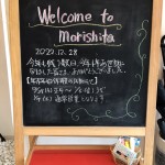 今年一年、ありがとうございました。