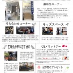 2月12日（日）『補助金活用リフォーム相談会』開催いたしました！