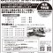 6月11日（日）『無料！網戸張替え祭り』開催！