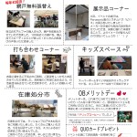 6月11日（日）『無料！網戸張替祭り』＆『リフォーム相談会』開催いたしました！