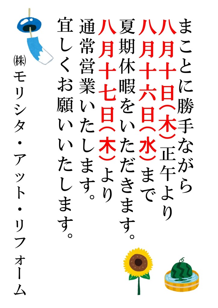 ①定休日・長期休暇張り紙_page-0001 (3)