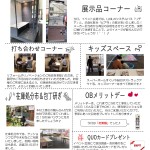 7月9日（日）『関西LIXILリフォームショップ合同相談会』開催いたしました！