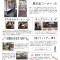 7月9日（日）『関西LIXILリフォームショップ合同相談会』開催いたしました！